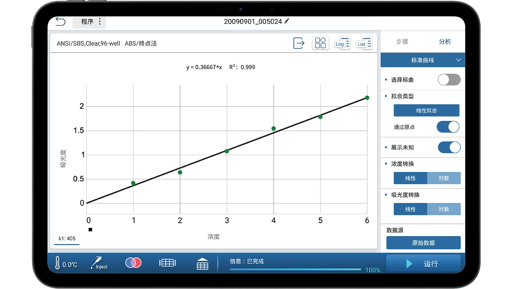 强大的数据分析和处理