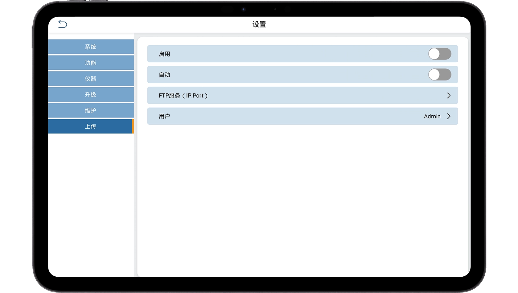 FTP（文件传输协议）