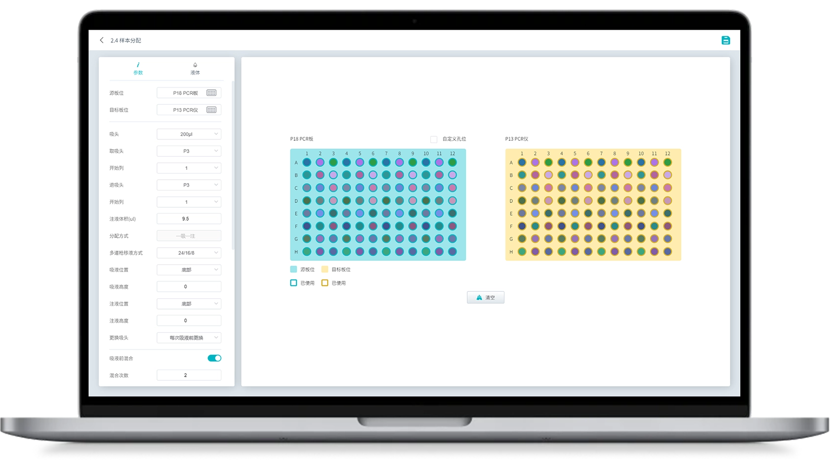 图形化步骤编辑
