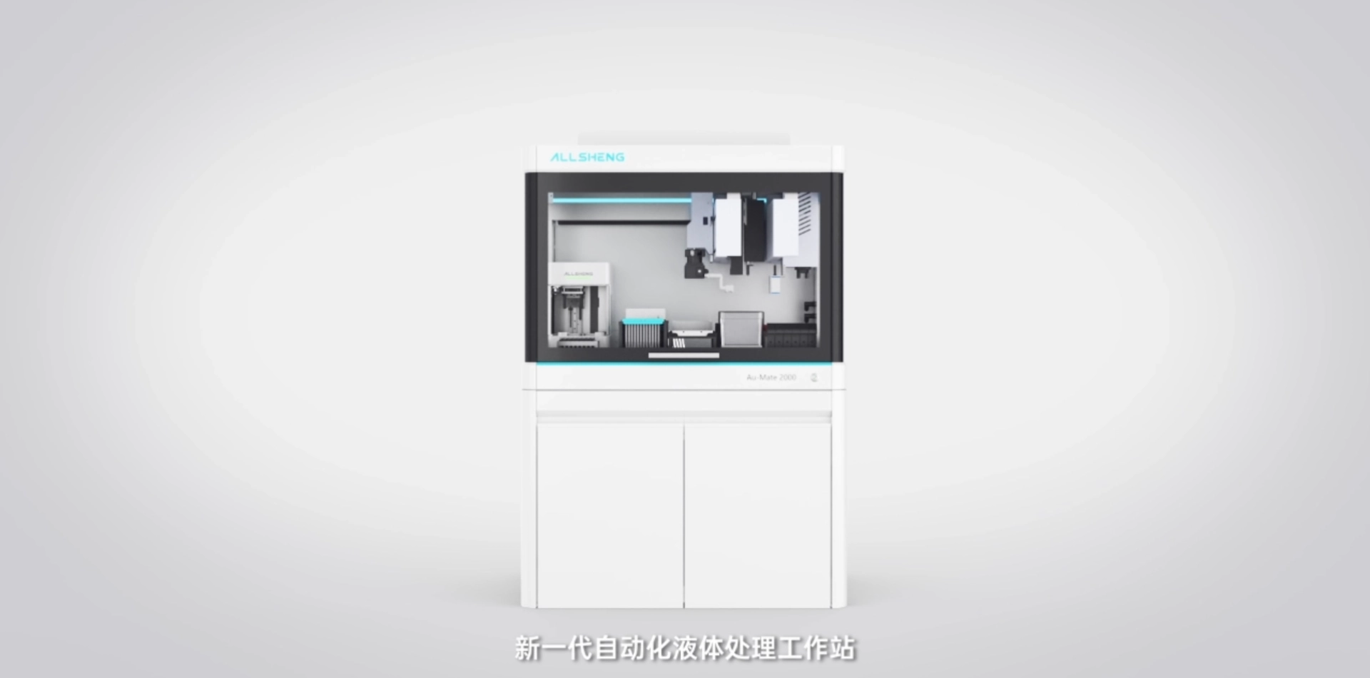 奥盛仪器